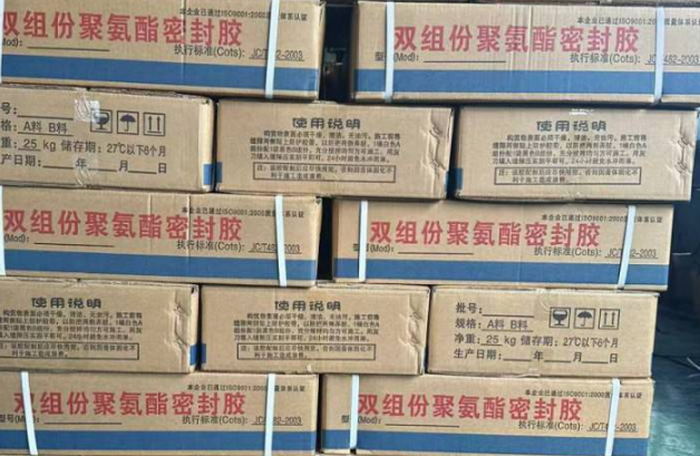 上安乡聚硫密封胶